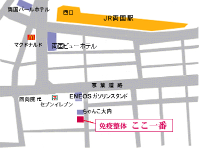 免疫整体 ここ一番|地図