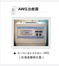 AWG���Ê�