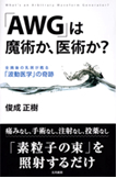 AWG͖pApH
